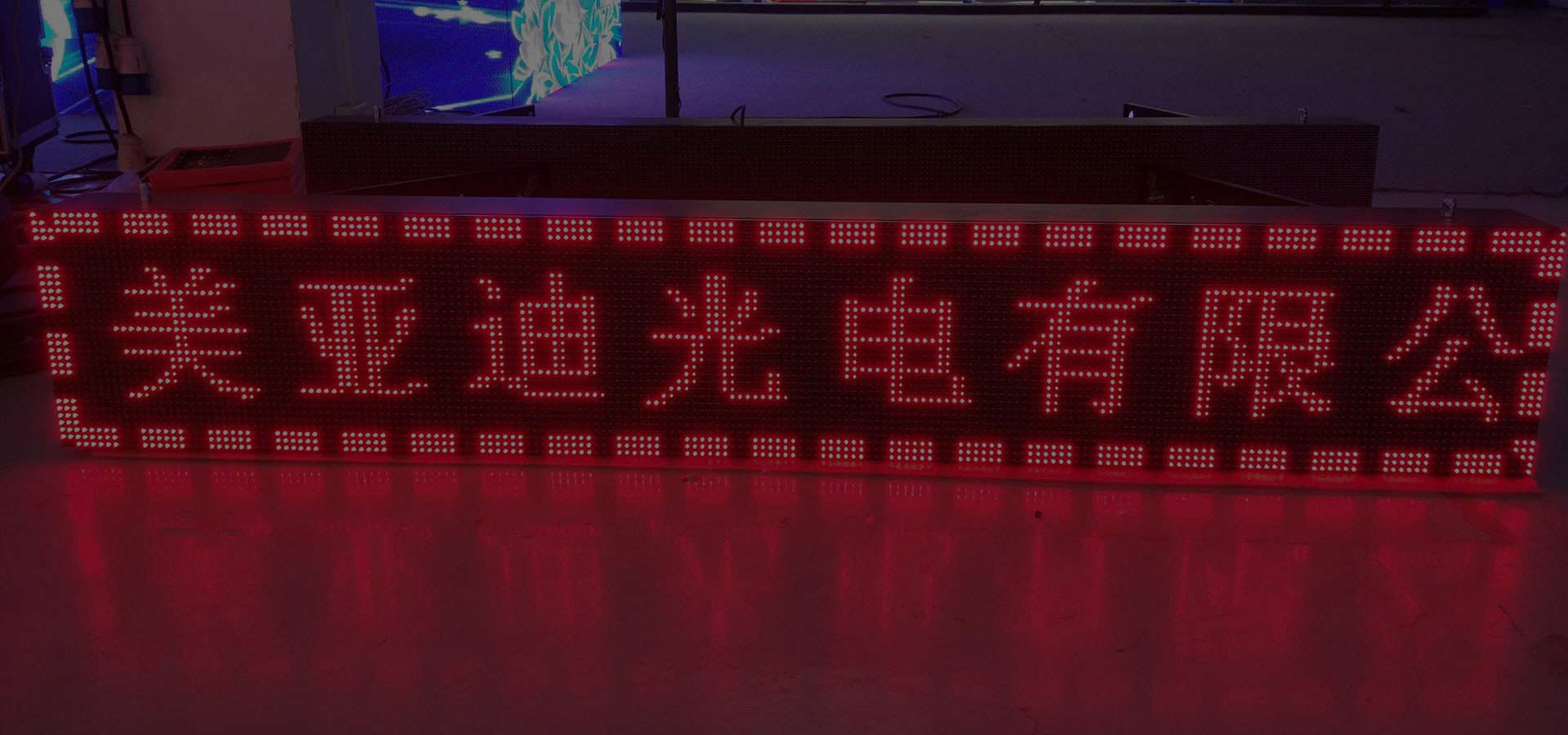 单色LED显示屏 美亚迪深圳