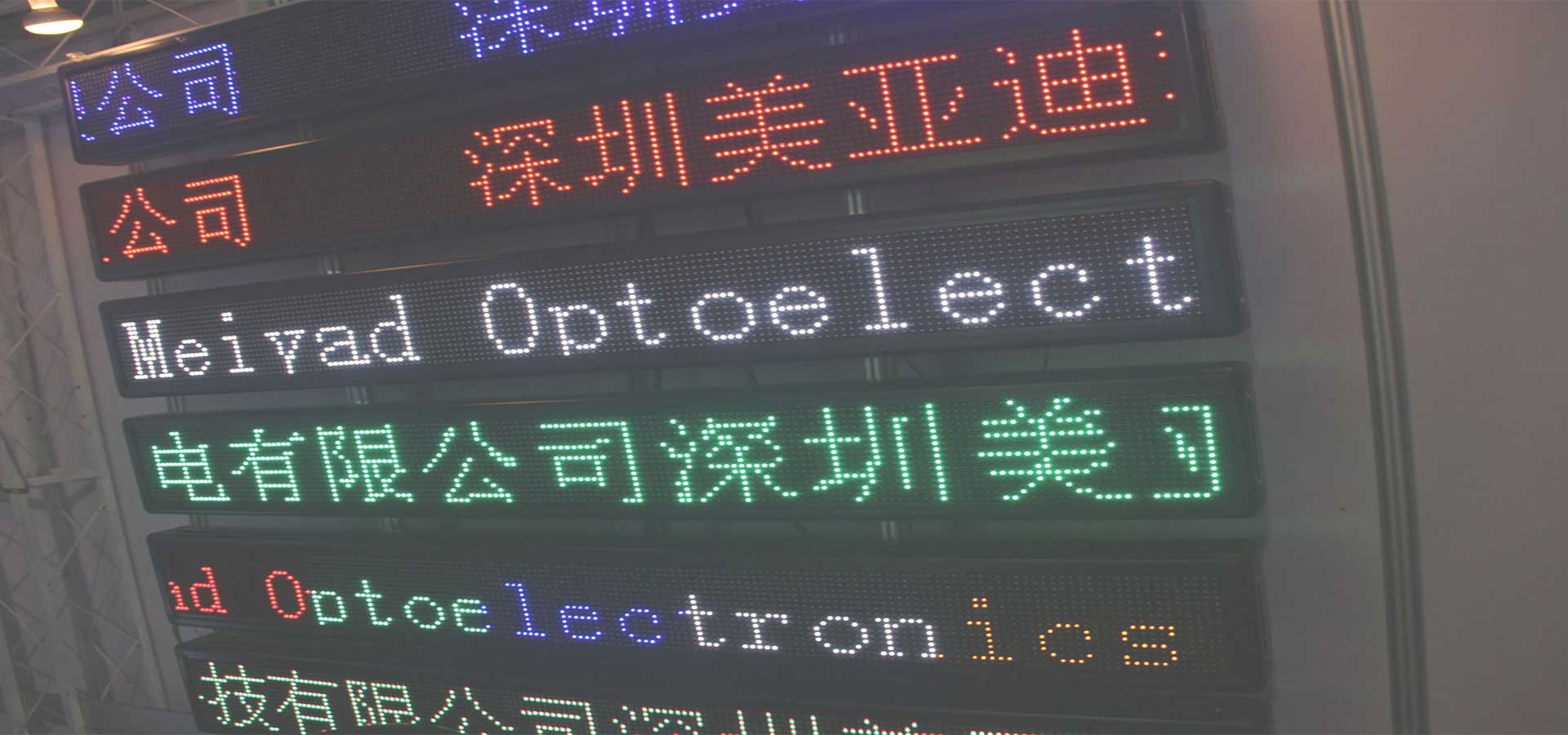 单色LED显示屏 深圳美亚迪