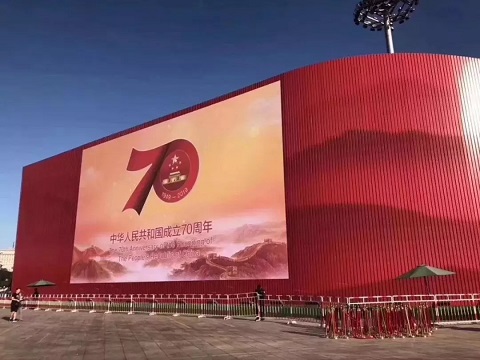 北京主席台LED高清显示屏