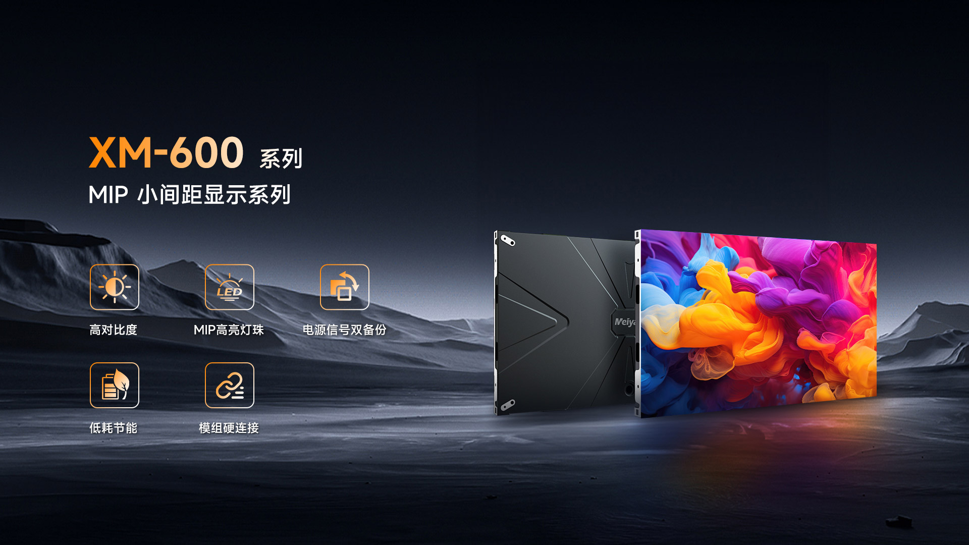 LED柔性屏|LED显示屏|LED广告屏|LED创意屏厂家-美亚迪光电