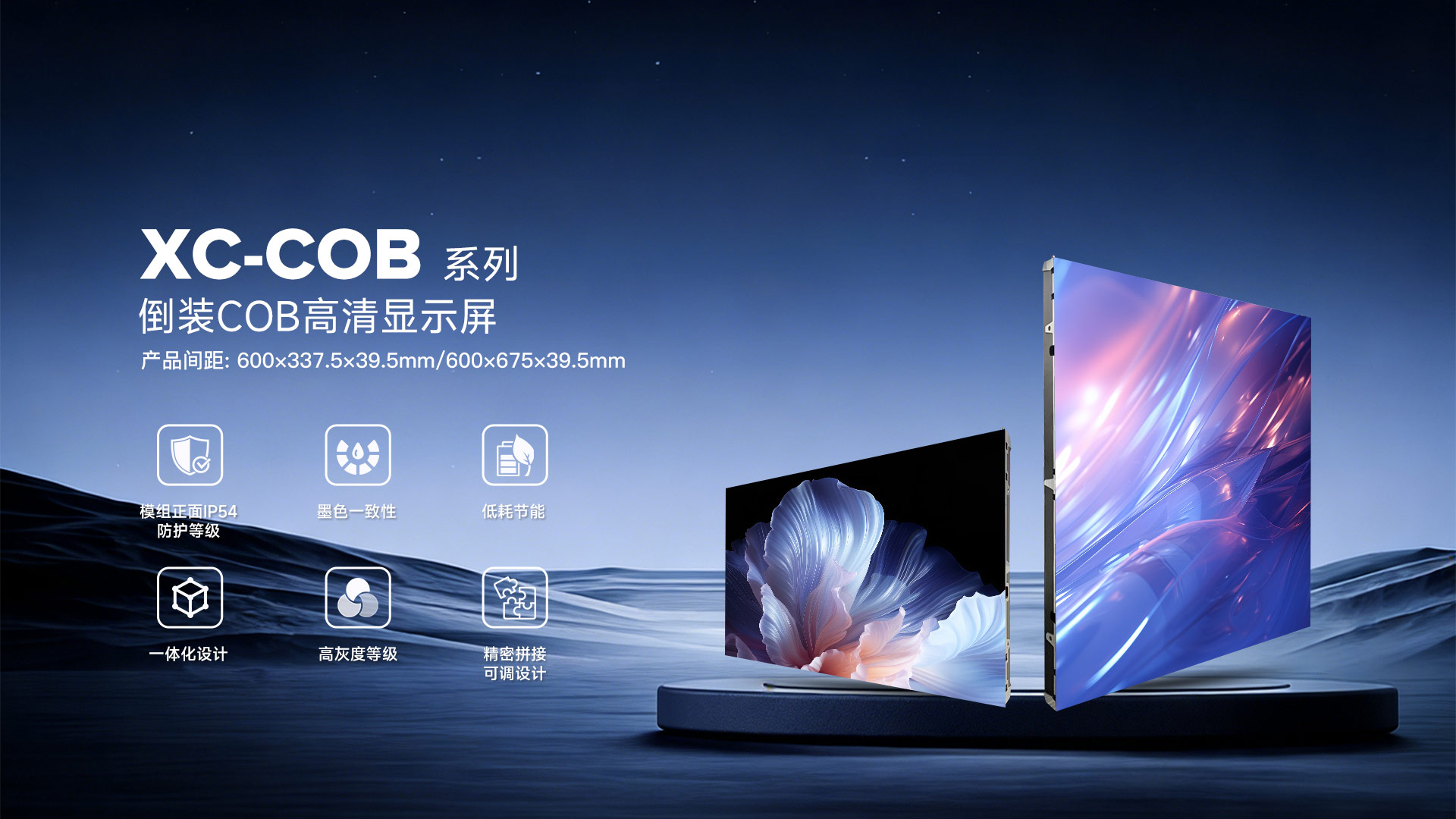 LED柔性屏|LED显示屏|LED广告屏|LED创意屏厂家-美亚迪光电