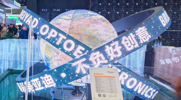 LED球形屏应用场景-展览馆 LED球形屏应用场景-展览馆.jpg