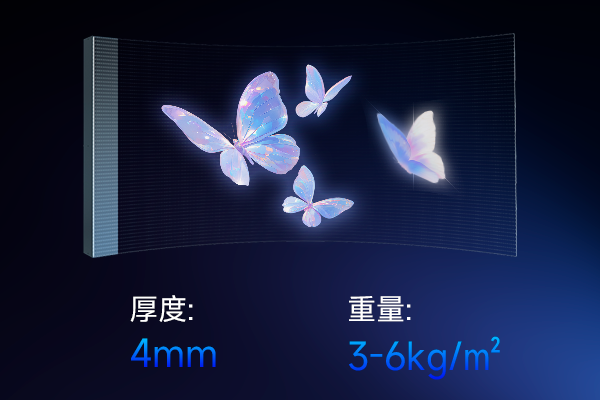 LED贴膜屏SF系列超轻超薄