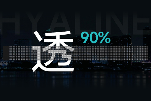 透明LED全息屏SH系列高清高通透