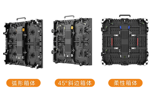 LED租赁屏SP系列有多款箱体可选 箱体-中文.webp